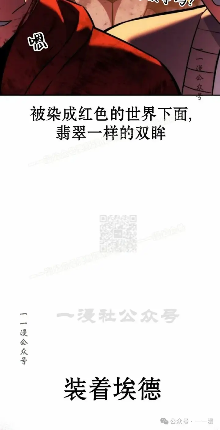 漫画《配角在学院生存》配角在学校生存 46上第37张图