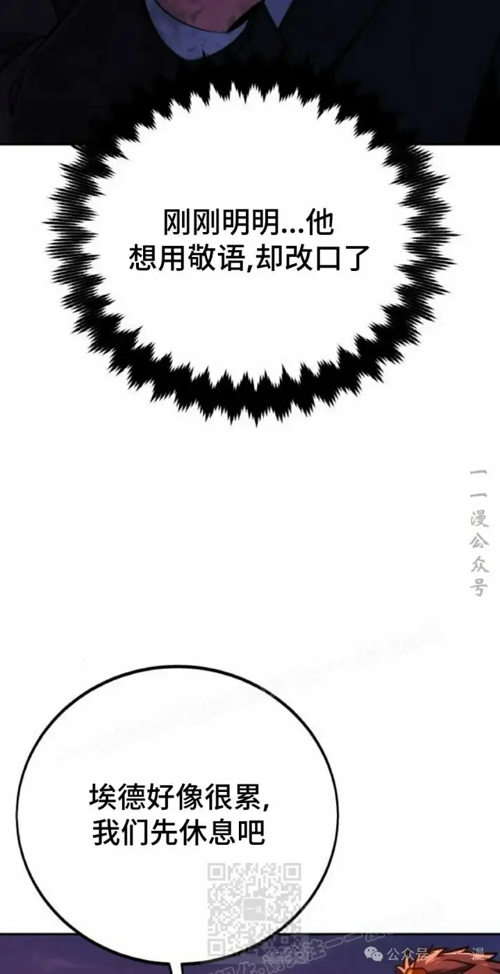 漫画《配角在学院生存》配角在学校生存 46上第39张图