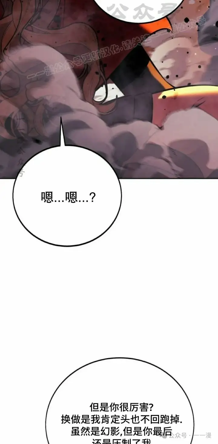 漫画《配角在学院生存》配角在学校生存 46上第4张图