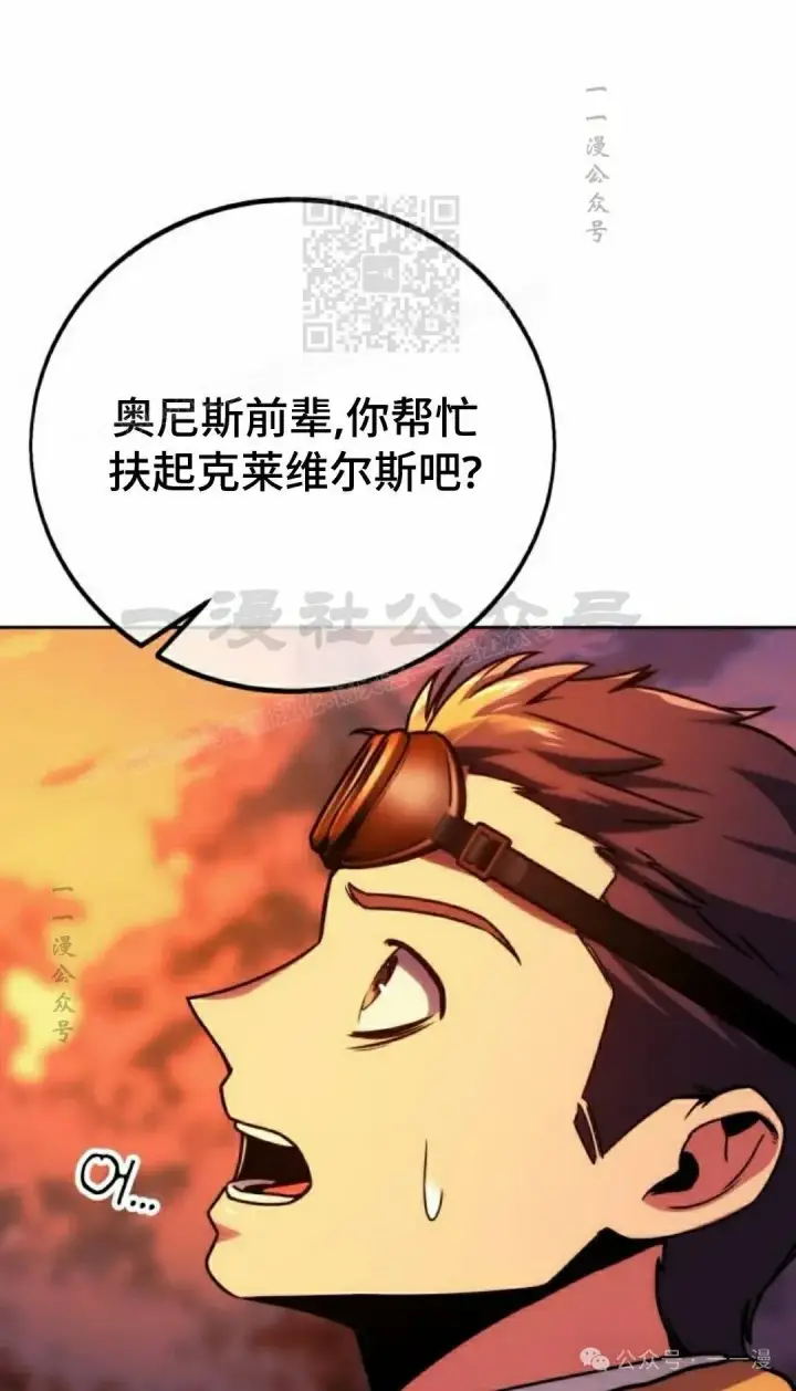 漫画《配角在学院生存》配角在学校生存 46上第41张图