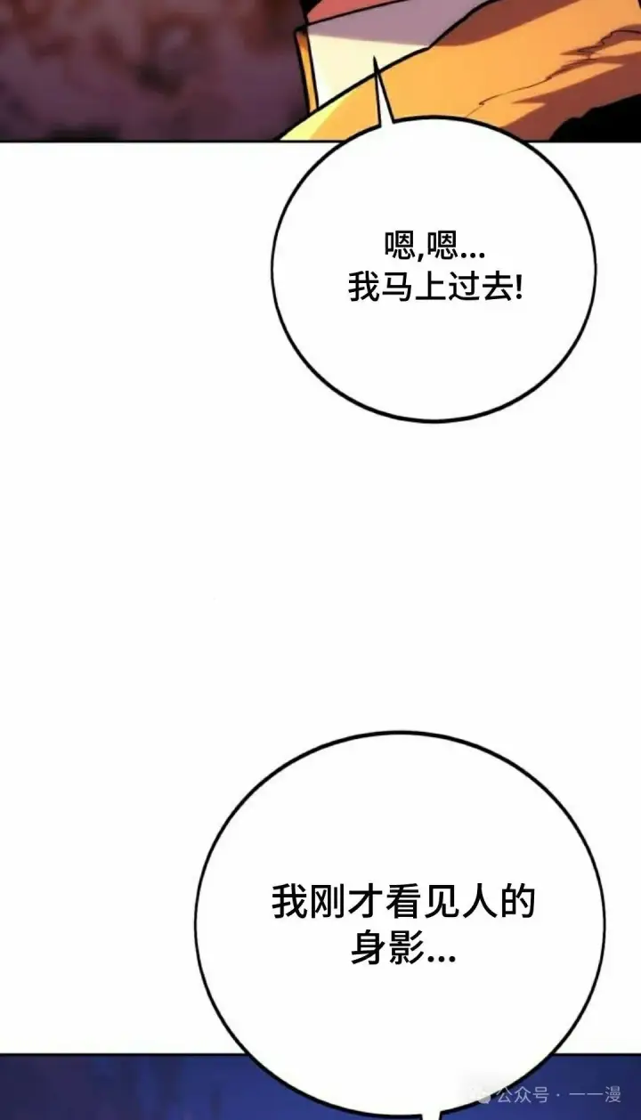 漫画《配角在学院生存》配角在学校生存 46上第42张图