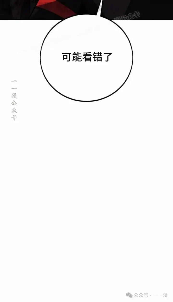 漫画《配角在学院生存》配角在学校生存 46上第44张图