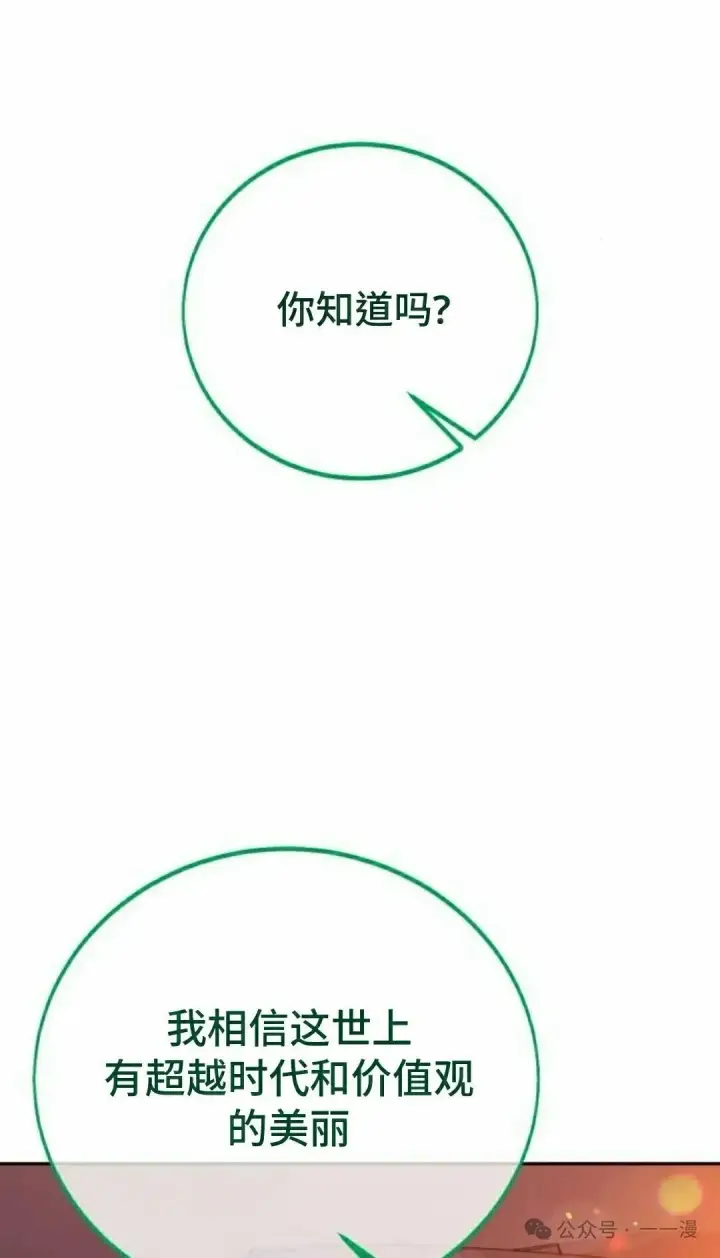 漫画《配角在学院生存》配角在学校生存 46上第45张图