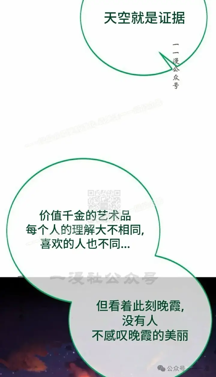 漫画《配角在学院生存》配角在学校生存 46上第47张图