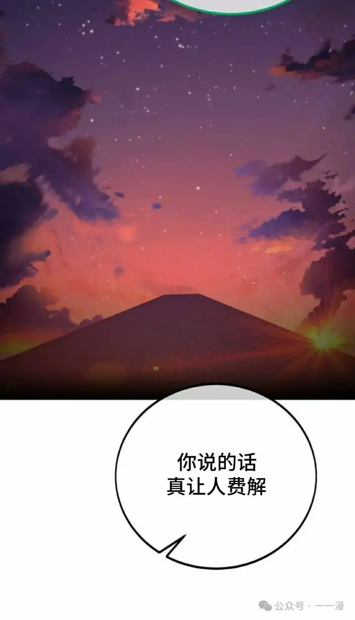 漫画《配角在学院生存》配角在学校生存 46上第48张图