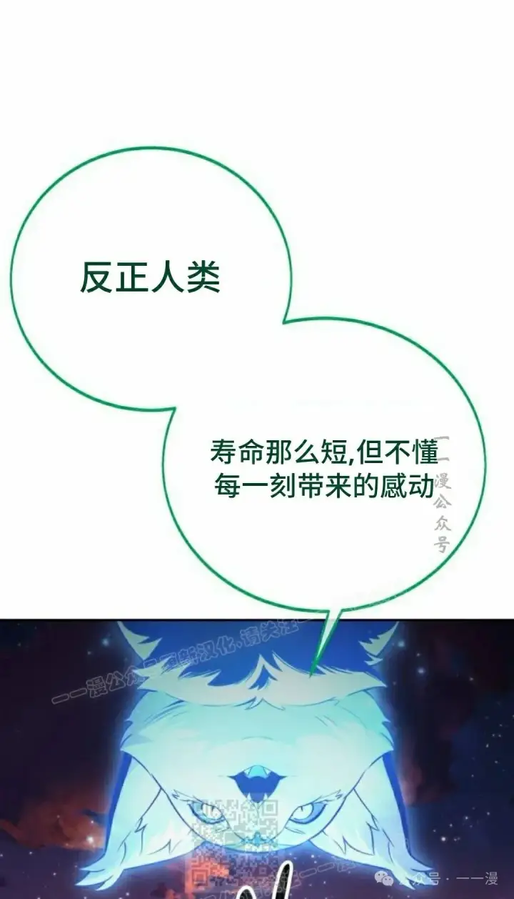 漫画《配角在学院生存》配角在学校生存 46上第49张图
