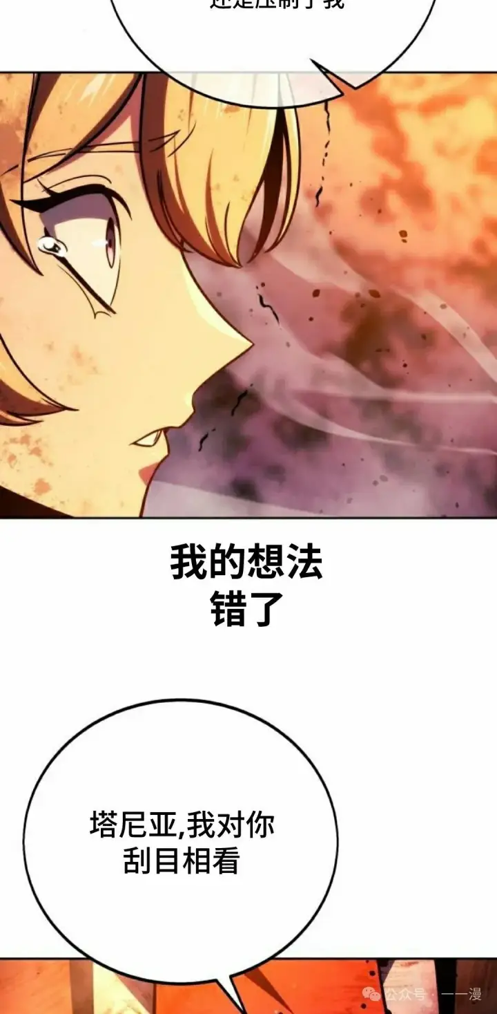 漫画《配角在学院生存》配角在学校生存 46上第5张图
