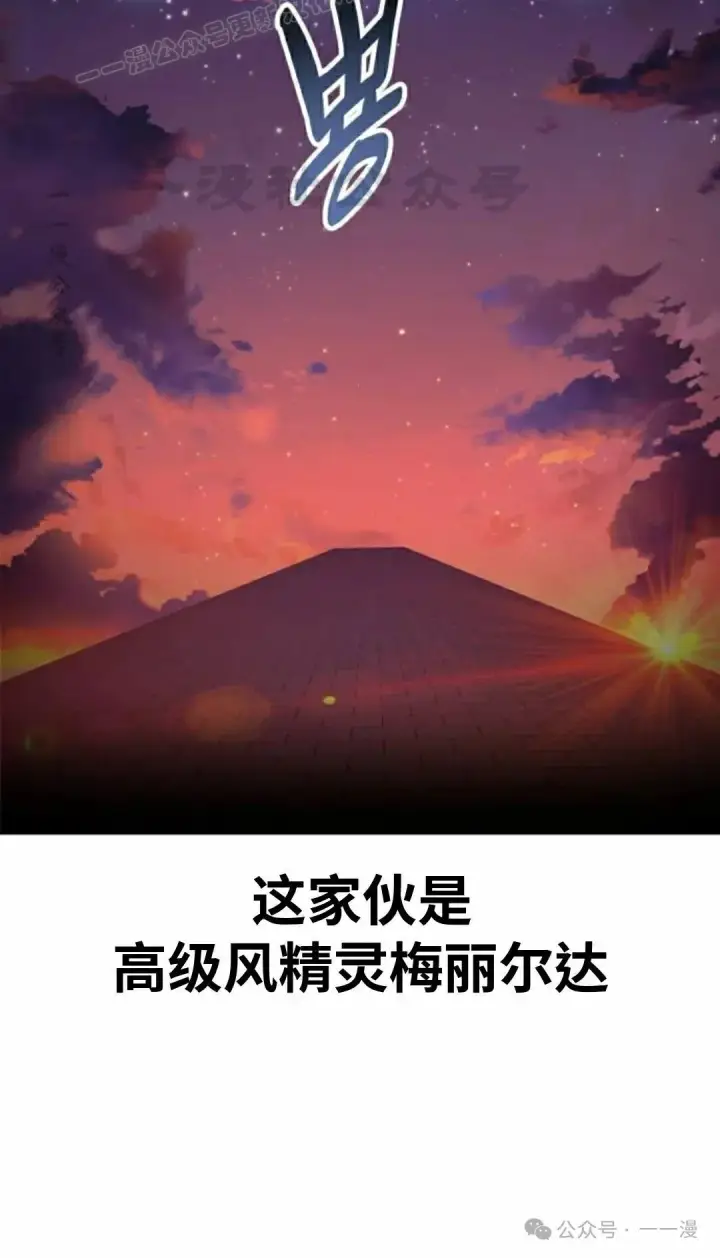 漫画《配角在学院生存》配角在学校生存 46上第50张图