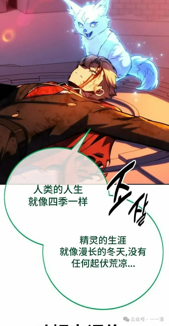 漫画《配角在学院生存》配角在学校生存 46上第52张图