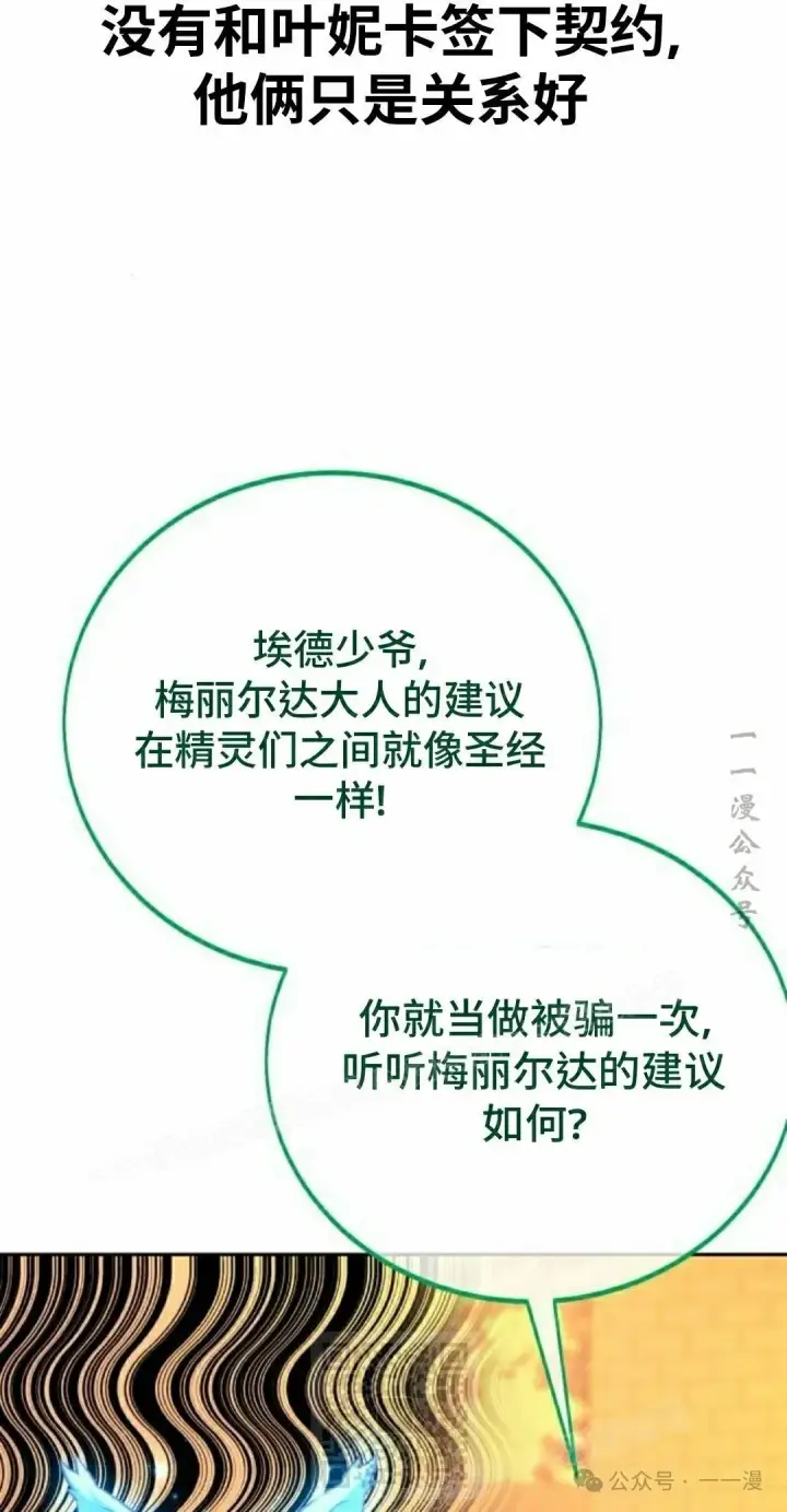 漫画《配角在学院生存》配角在学校生存 46上第59张图