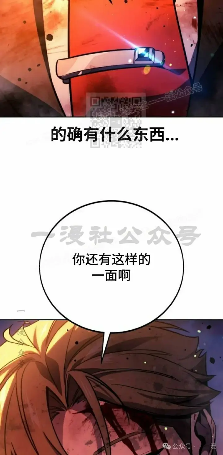 漫画《配角在学院生存》配角在学校生存 46上第6张图