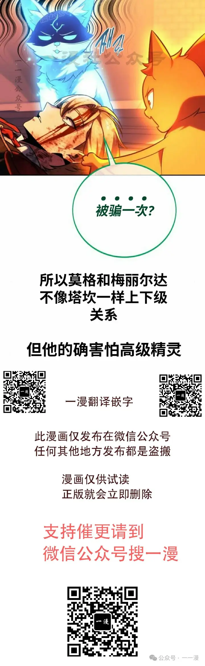 漫画《配角在学院生存》配角在学校生存 46上第60张图