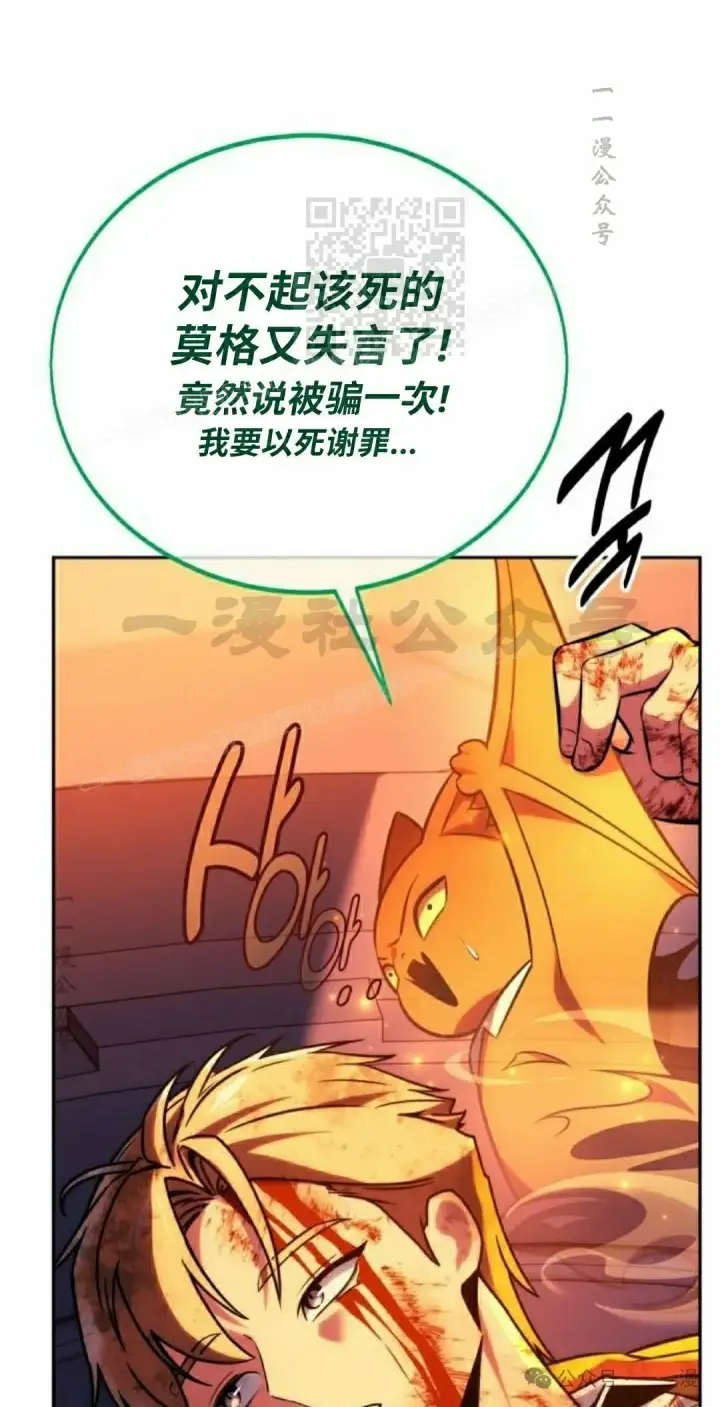 漫画《配角在学院生存》配角在学校生存 46上第61张图