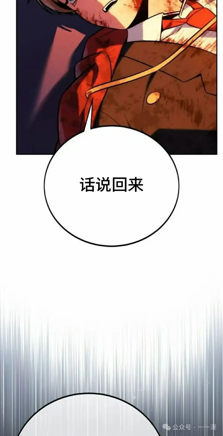 漫画《配角在学院生存》配角在学校生存 46上第62张图