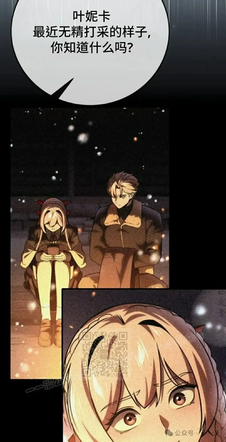漫画《配角在学院生存》配角在学校生存 46上第63张图