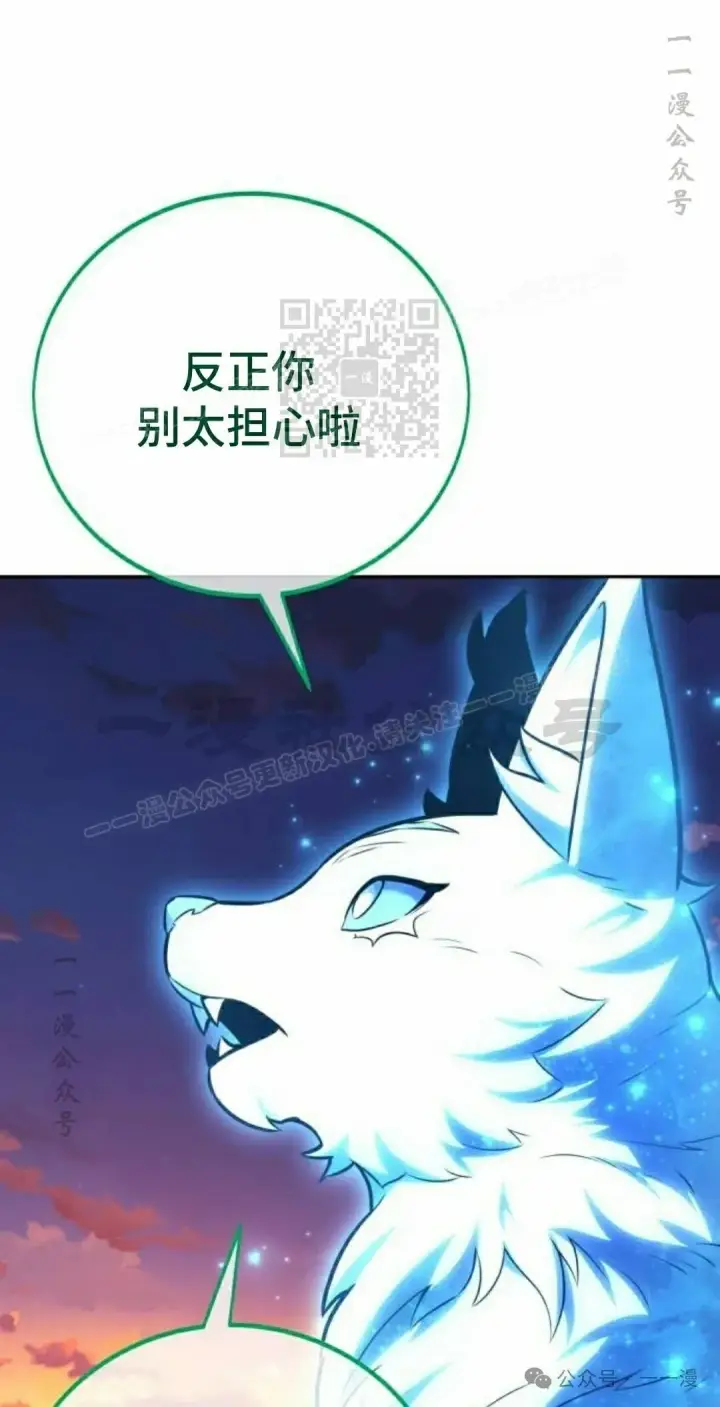 漫画《配角在学院生存》配角在学校生存 46上第66张图