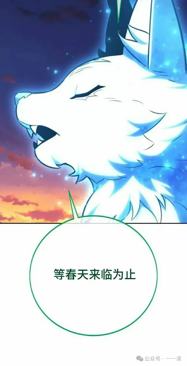 漫画《配角在学院生存》配角在学校生存 46上第68张图