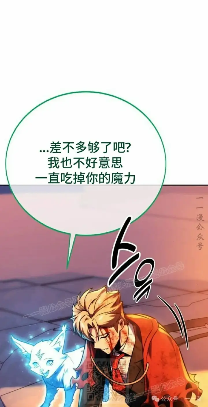 漫画《配角在学院生存》配角在学校生存 46上第69张图