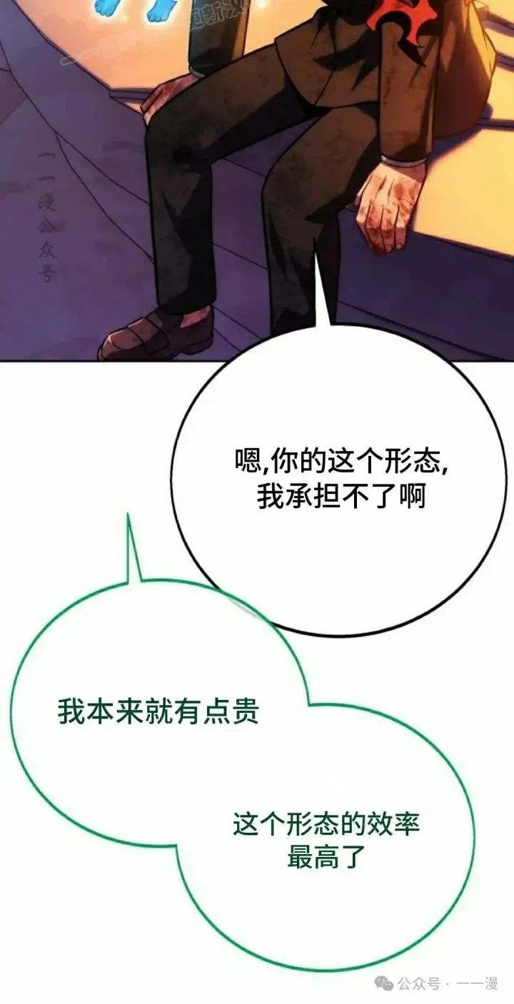 漫画《配角在学院生存》配角在学校生存 46上第70张图