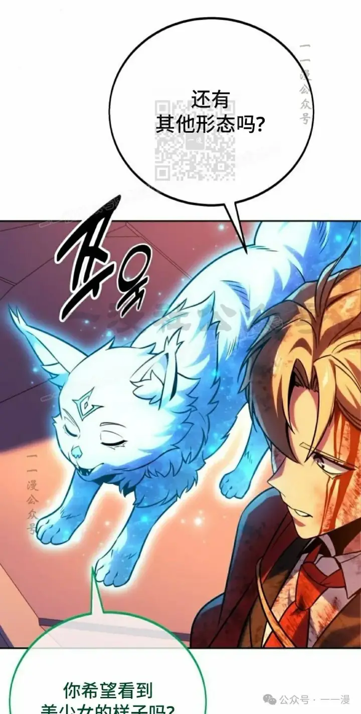 漫画《配角在学院生存》配角在学校生存 46上第71张图