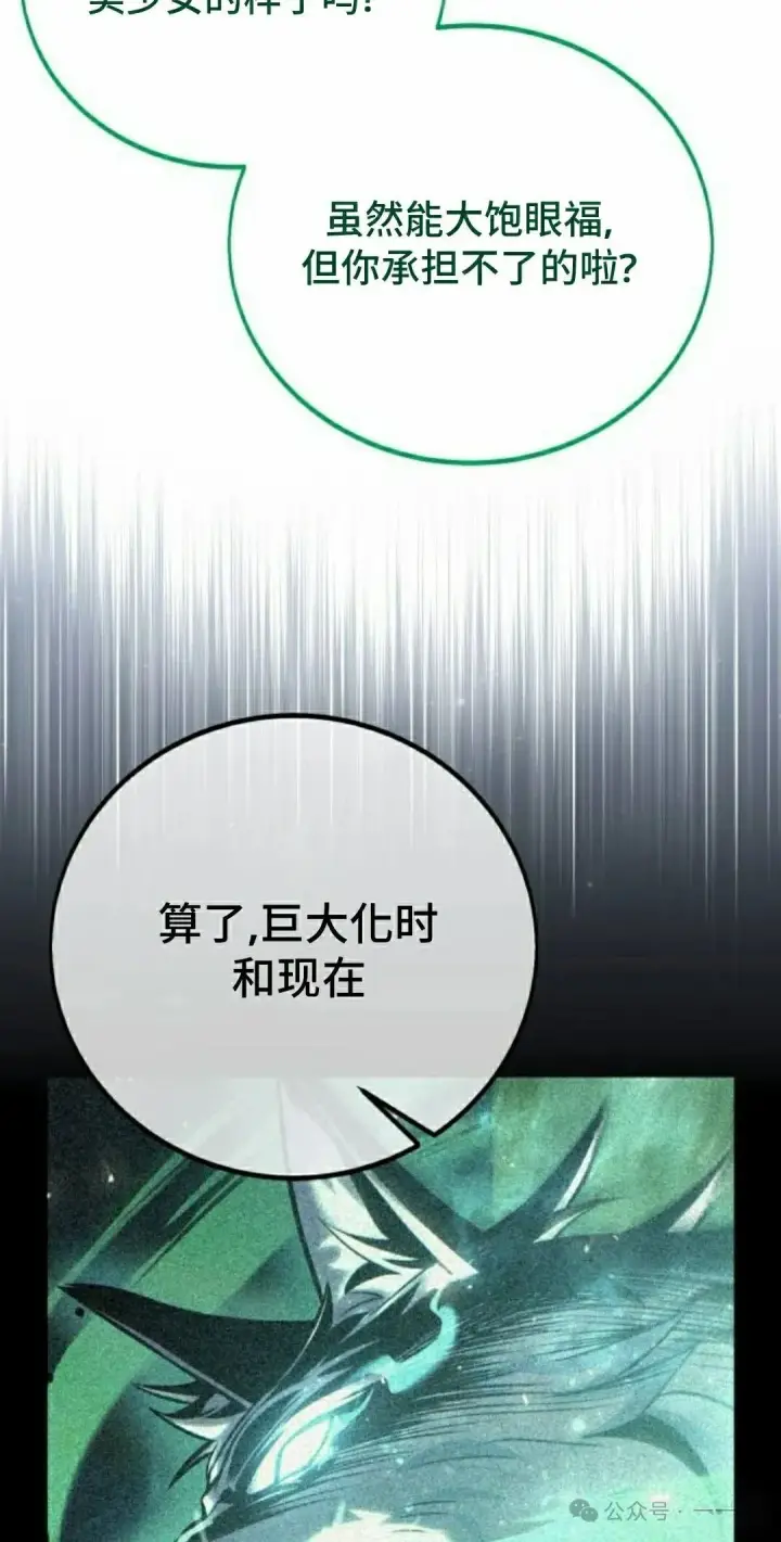 漫画《配角在学院生存》配角在学校生存 46上第72张图