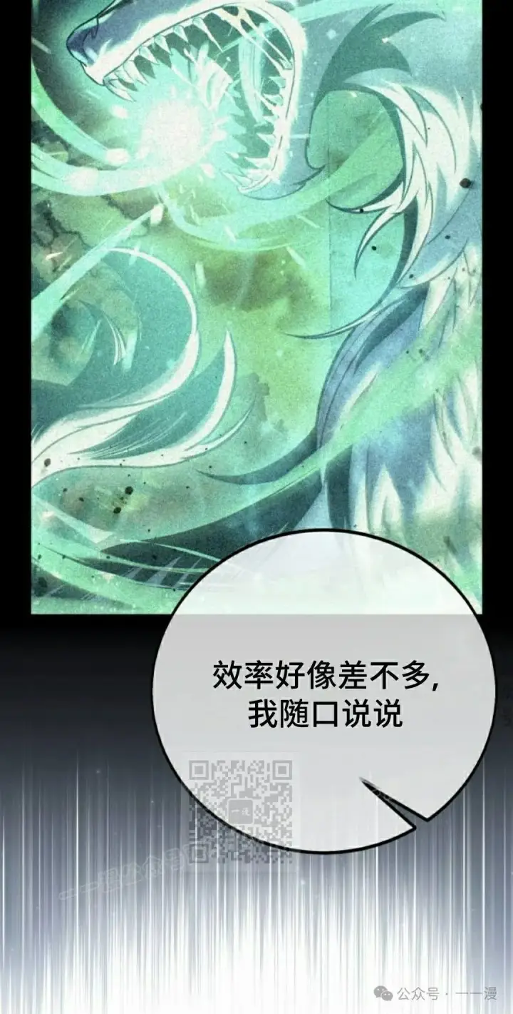 漫画《配角在学院生存》配角在学校生存 46上第73张图