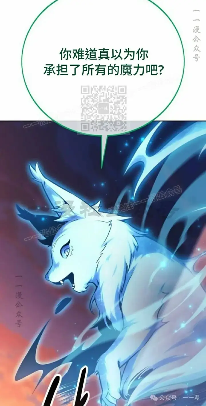 漫画《配角在学院生存》配角在学校生存 46上第76张图