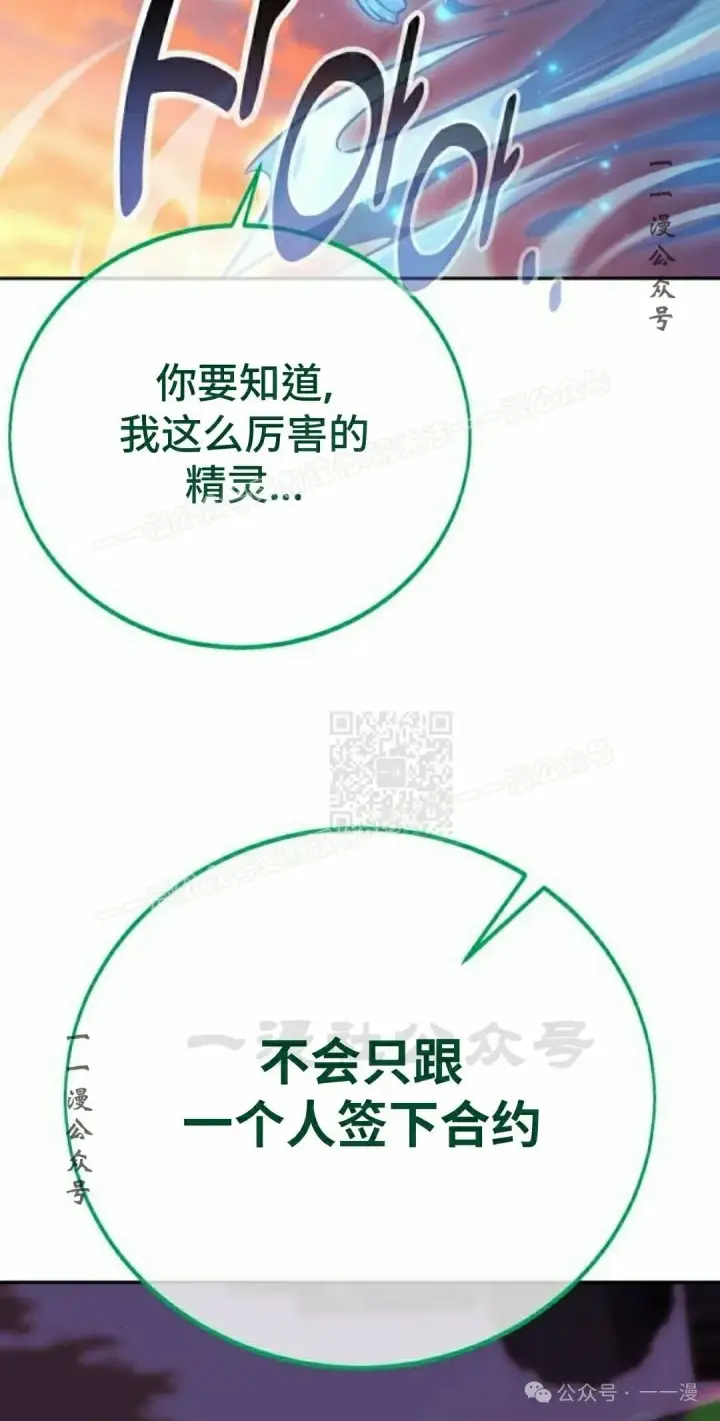 漫画《配角在学院生存》配角在学校生存 46上第77张图