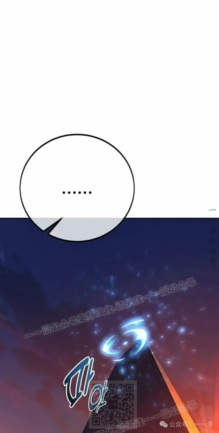 漫画《配角在学院生存》配角在学校生存 46上第79张图