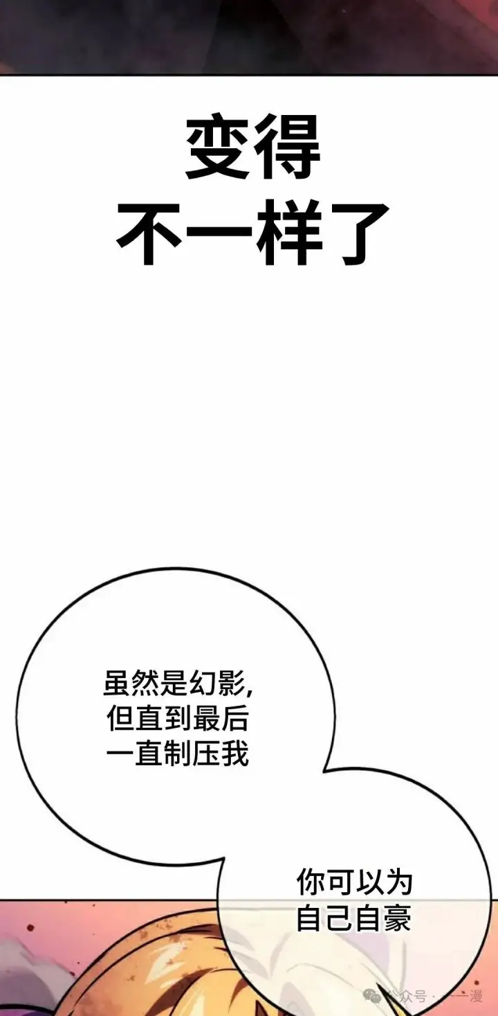 漫画《配角在学院生存》配角在学校生存 46上第8张图