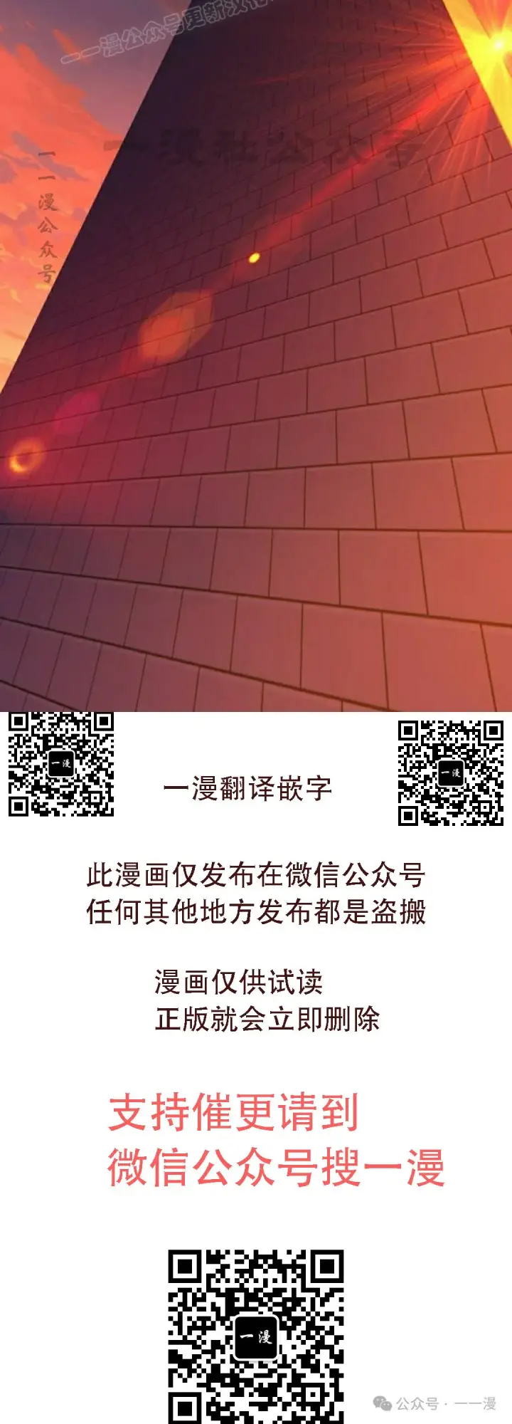 漫画《配角在学院生存》配角在学校生存 46上第80张图