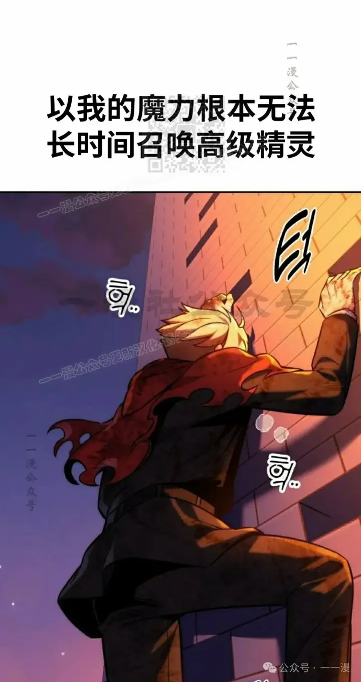 漫画《配角在学院生存》配角在学校生存 46上第81张图
