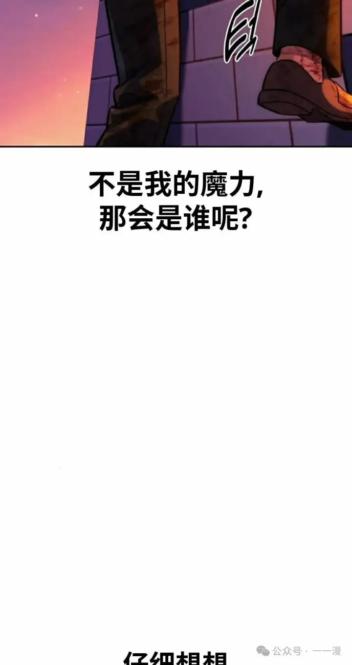 漫画《配角在学院生存》配角在学校生存 46上第82张图