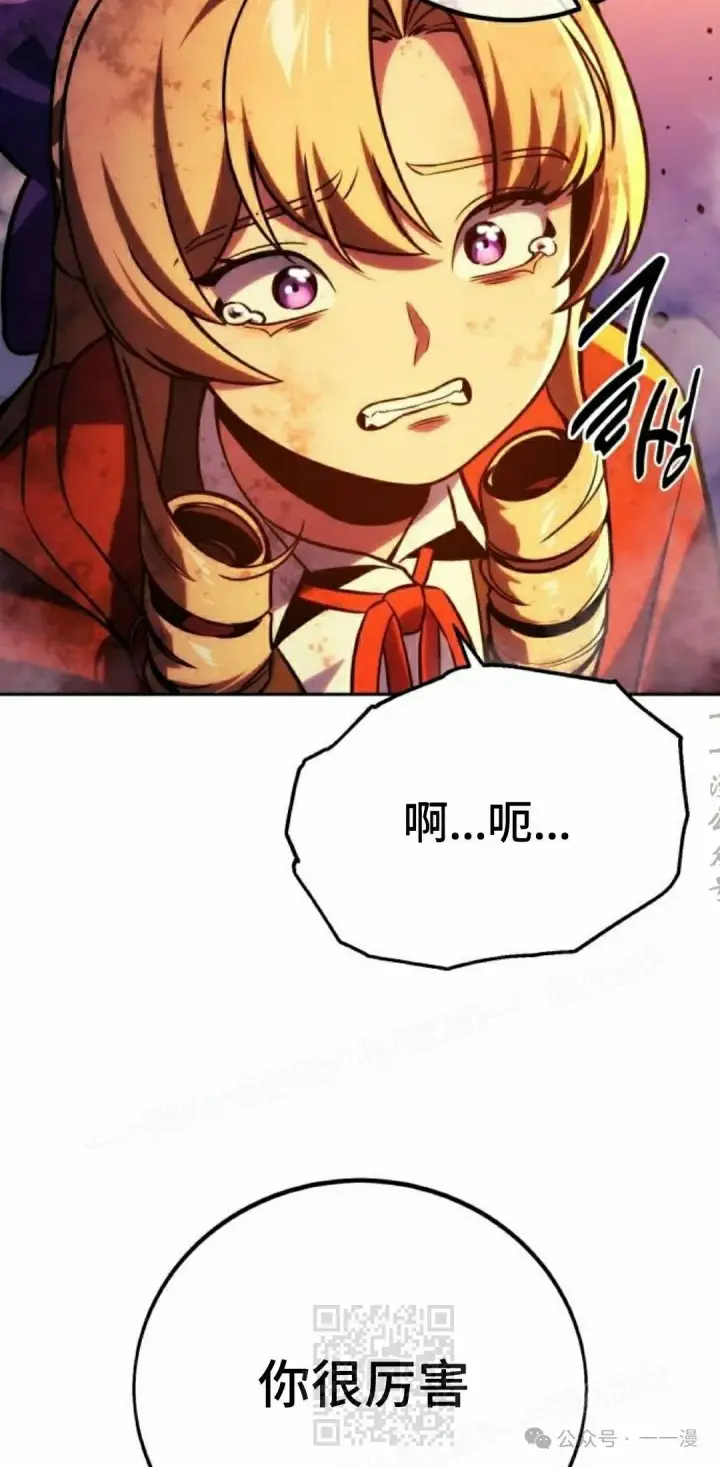 漫画《配角在学院生存》配角在学校生存 46上第9张图