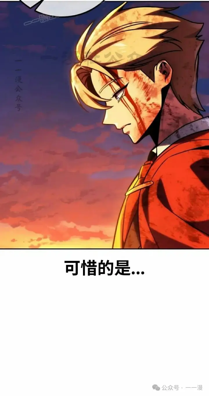 漫画《配角在学院生存》配角在学校生存 46下第10张图