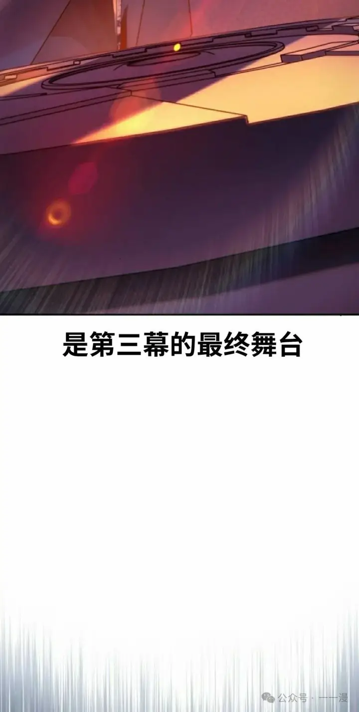 漫画《配角在学院生存》配角在学校生存 46下第12张图