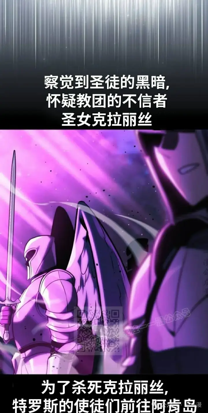 漫画《配角在学院生存》配角在学校生存 46下第13张图