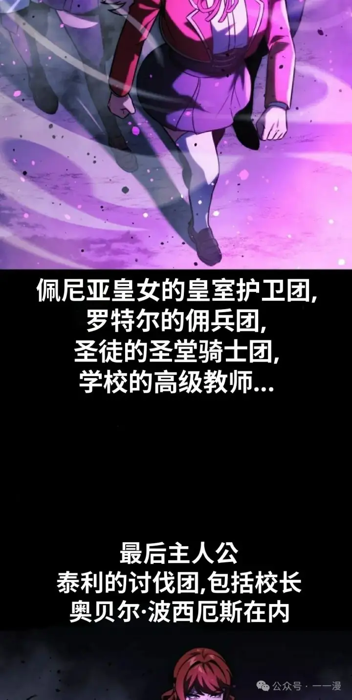漫画《配角在学院生存》配角在学校生存 46下第15张图