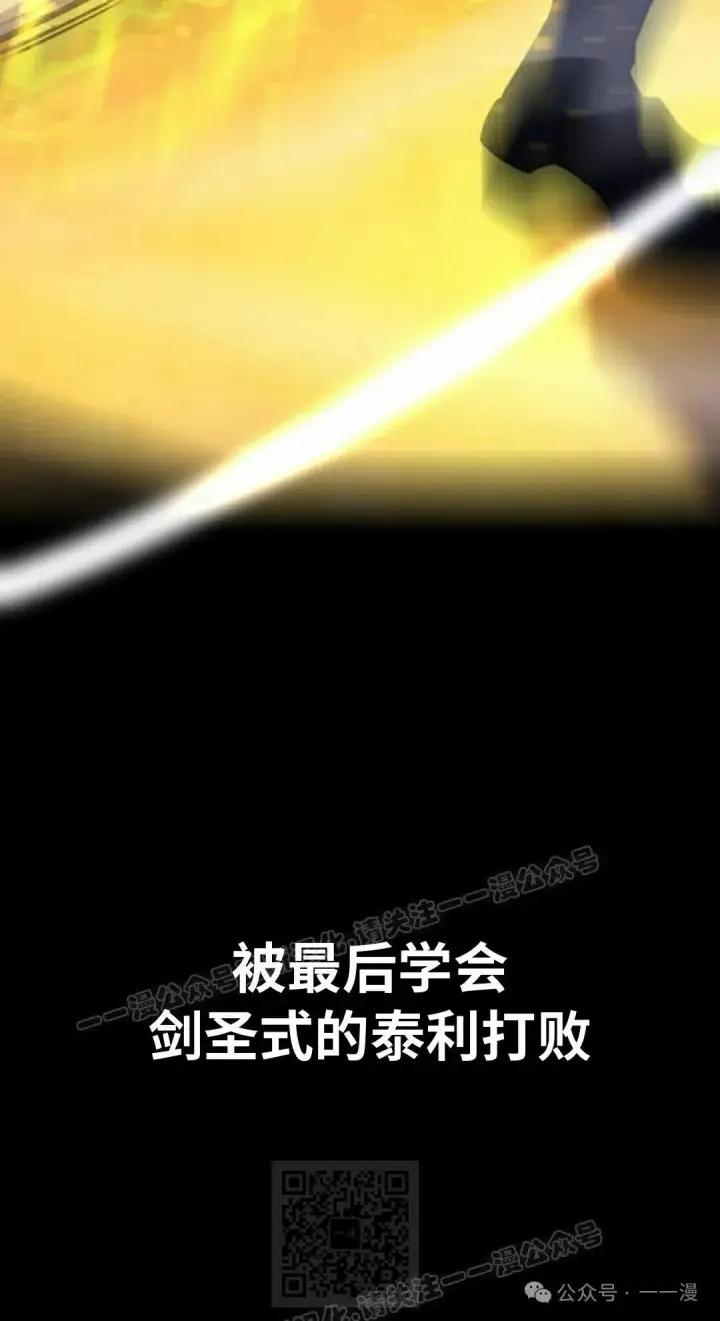 漫画《配角在学院生存》配角在学校生存 46下第29张图