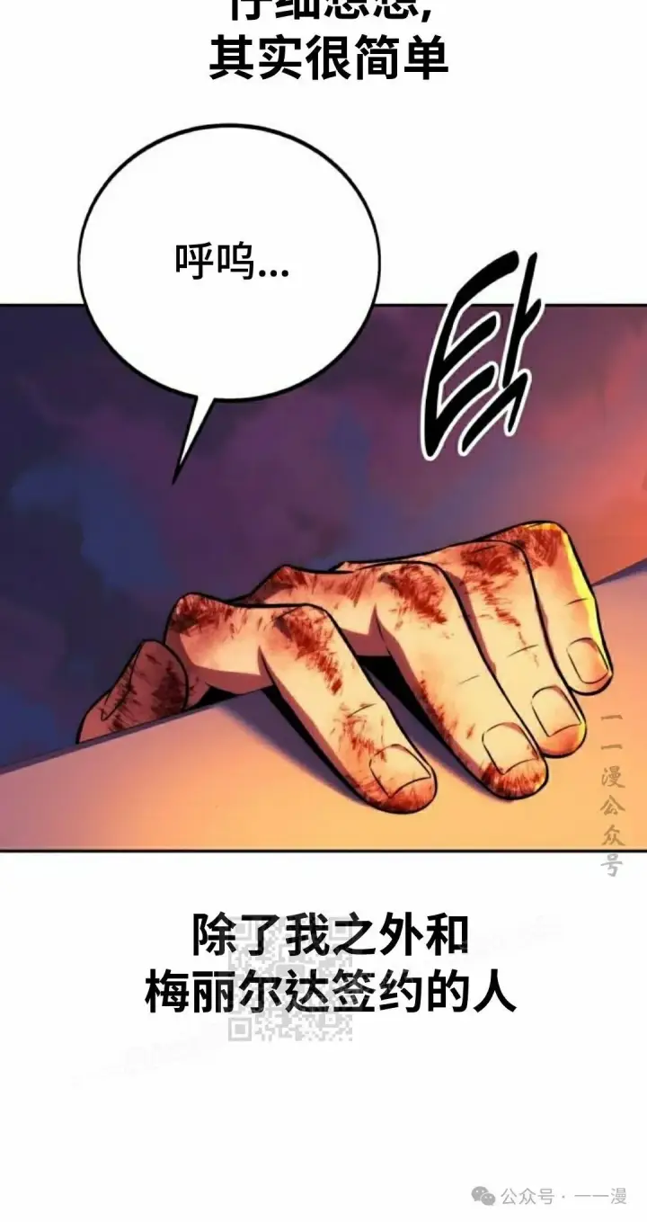 漫画《配角在学院生存》配角在学校生存 46下第3张图