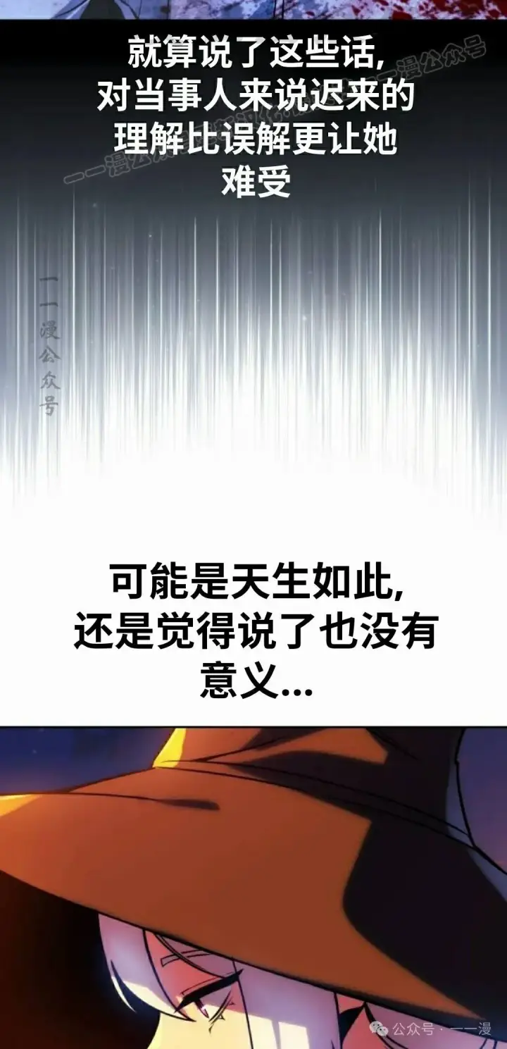 漫画《配角在学院生存》配角在学校生存 46下第34张图