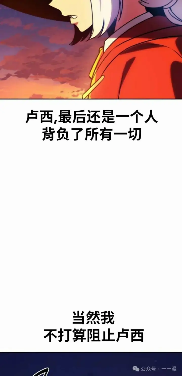 漫画《配角在学院生存》配角在学校生存 46下第35张图