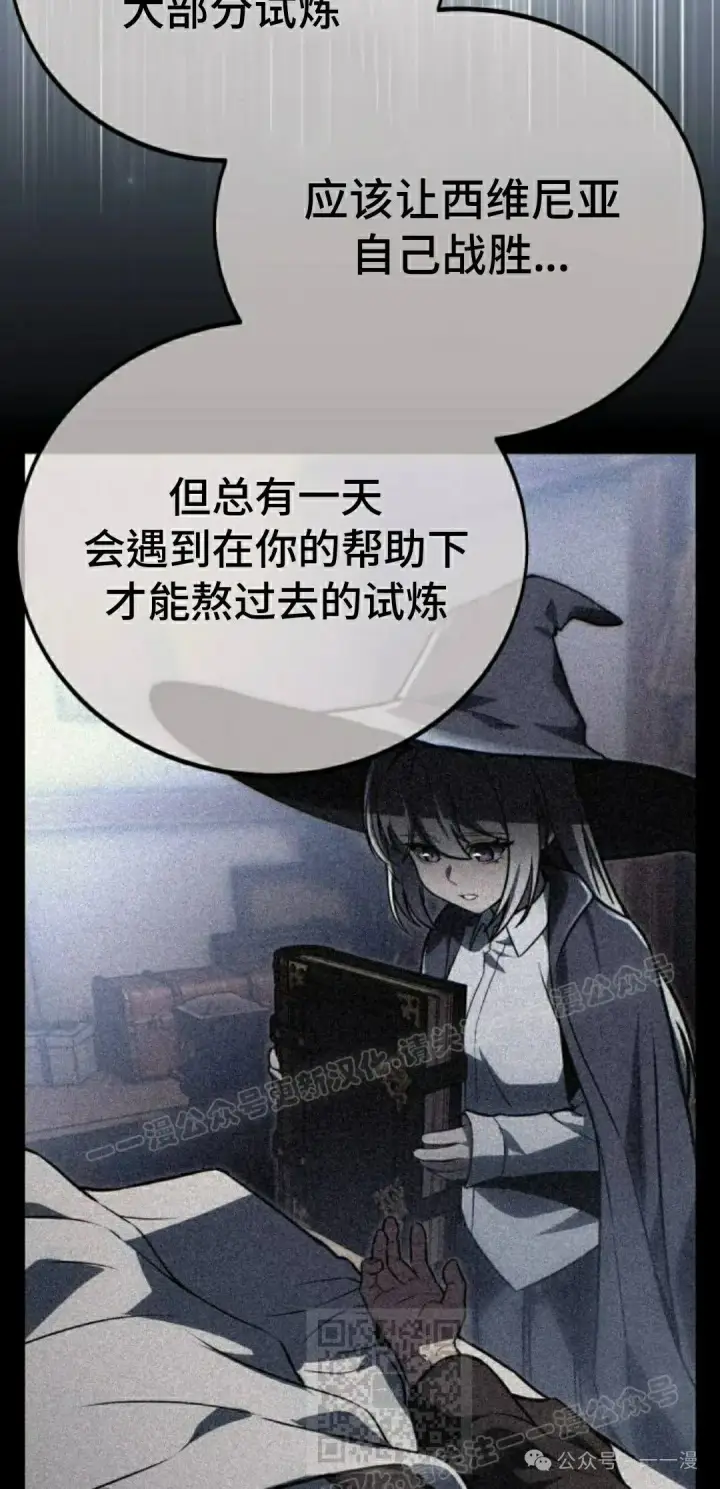 漫画《配角在学院生存》配角在学校生存 46下第39张图
