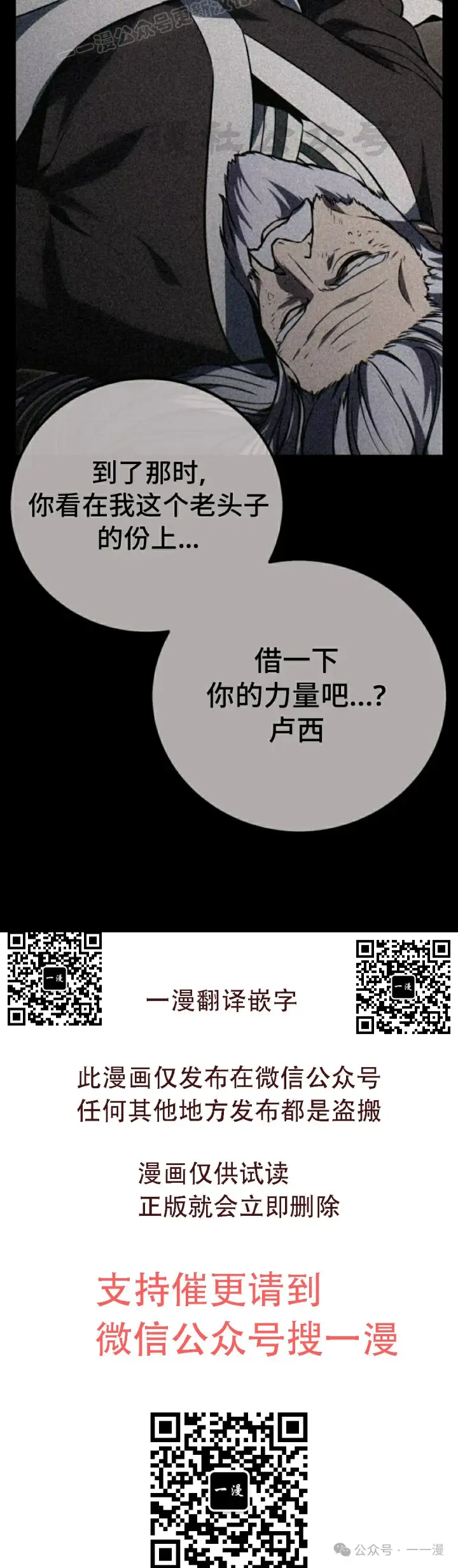 漫画《配角在学院生存》配角在学校生存 46下第40张图