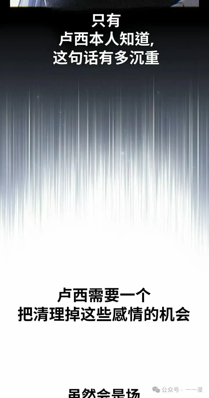 漫画《配角在学院生存》配角在学校生存 46下第42张图