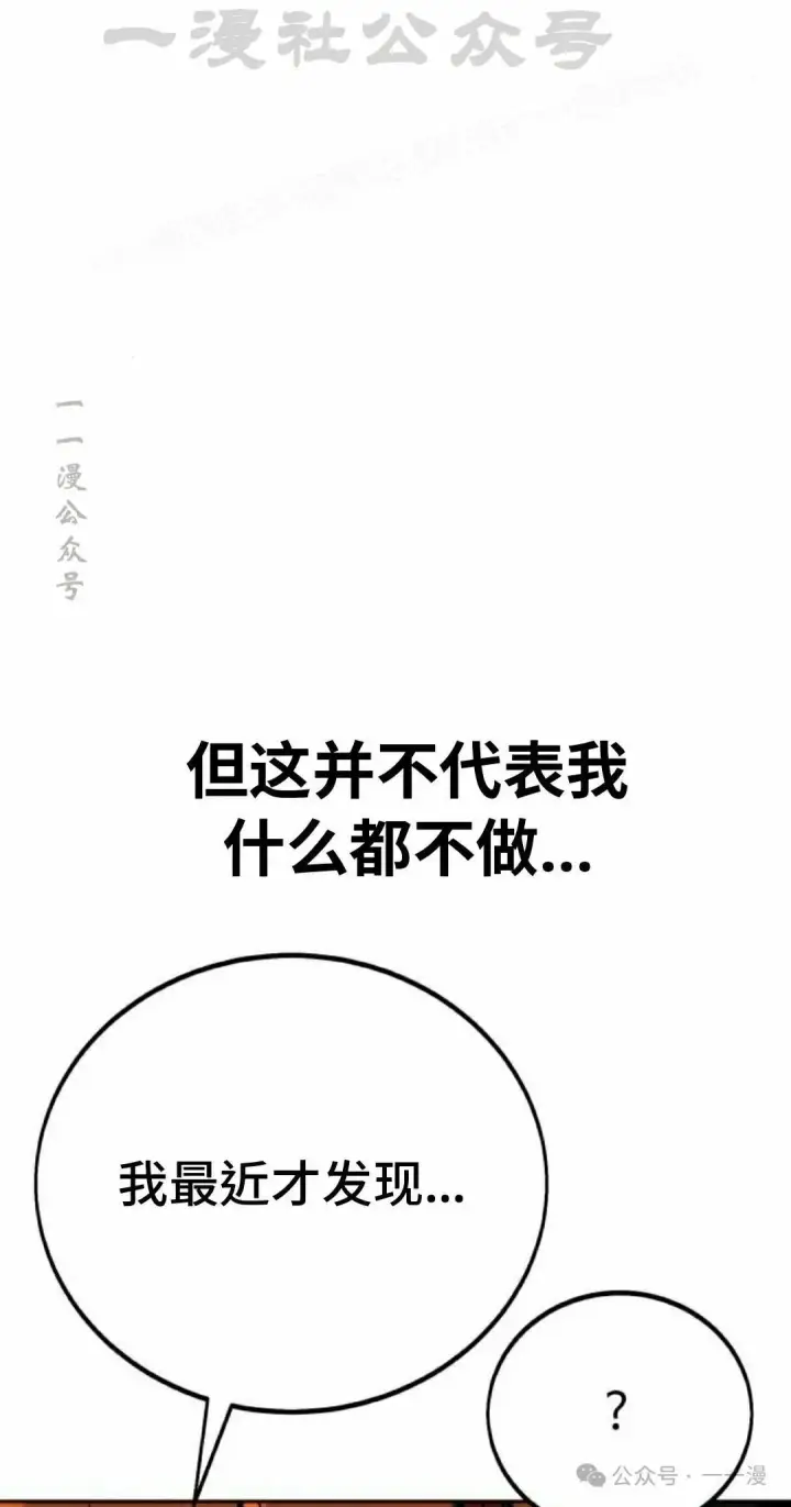 漫画《配角在学院生存》配角在学校生存 46下第44张图