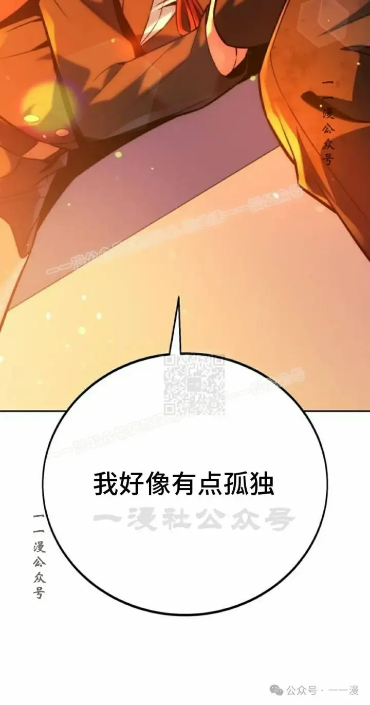 漫画《配角在学院生存》配角在学校生存 46下第47张图