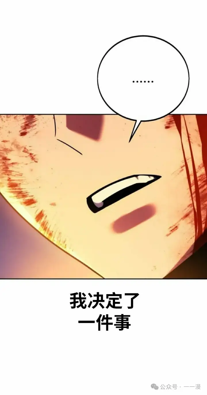 漫画《配角在学院生存》配角在学校生存 46下第48张图