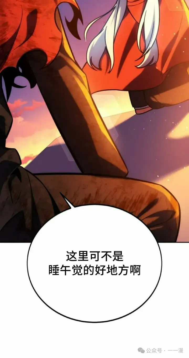 漫画《配角在学院生存》配角在学校生存 46下第5张图