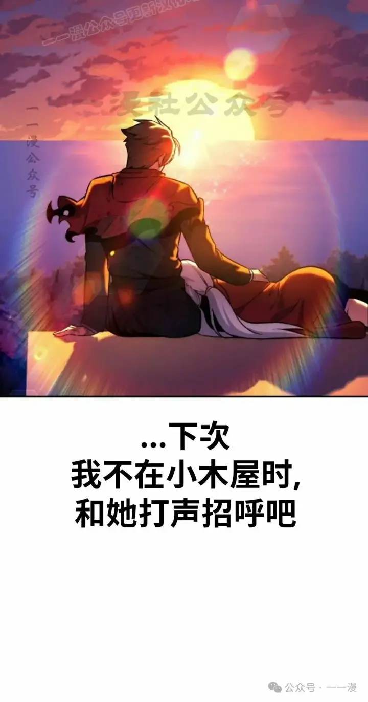 漫画《配角在学院生存》配角在学校生存 46下第50张图